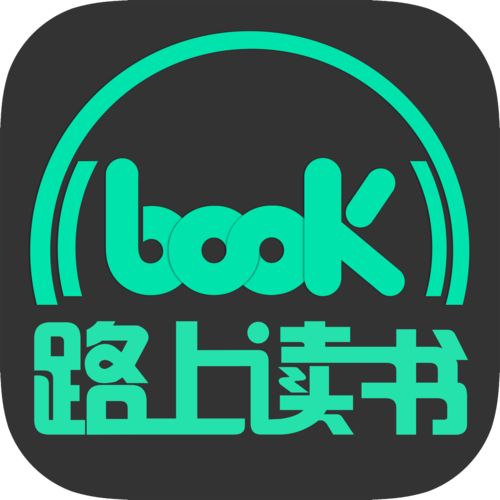 路上读书截图