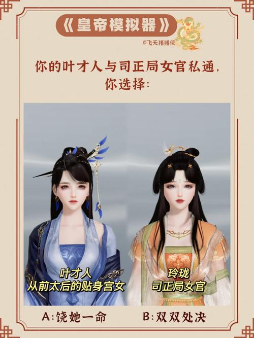 皇帝模拟器内置mod永久vip版截图
