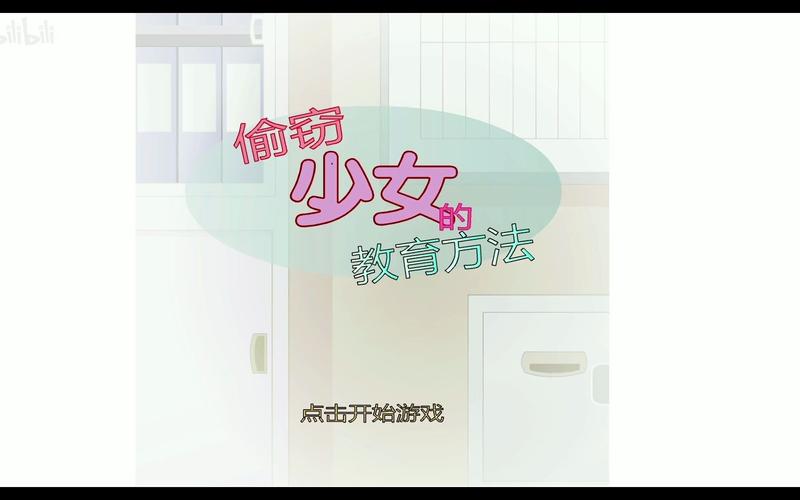 偷窃少女汉化版特色破解版永久VIP截图