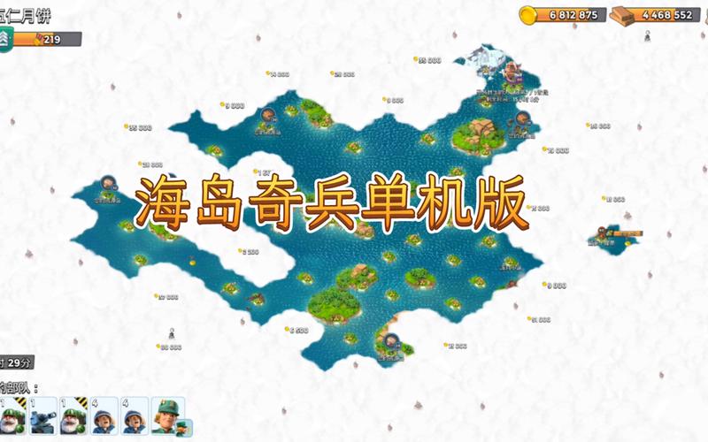 海岛奇兵单机私人修改版下载截图