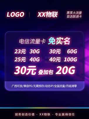 免实名认证的流量卡修改版无限次数截图