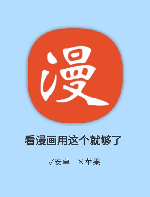 免漫官方正版可提版截图