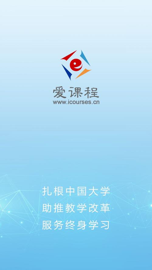 爱华课堂安卓版截图