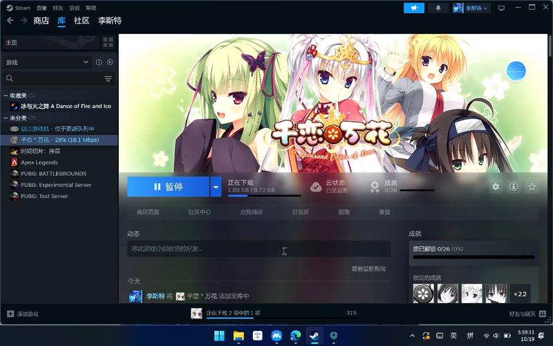 千恋万花完全汉化版截图