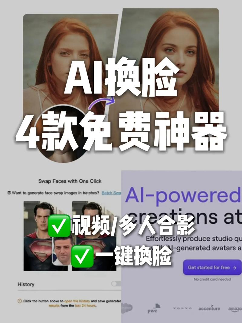 人脸识别图片眨眼生成器无限版截图