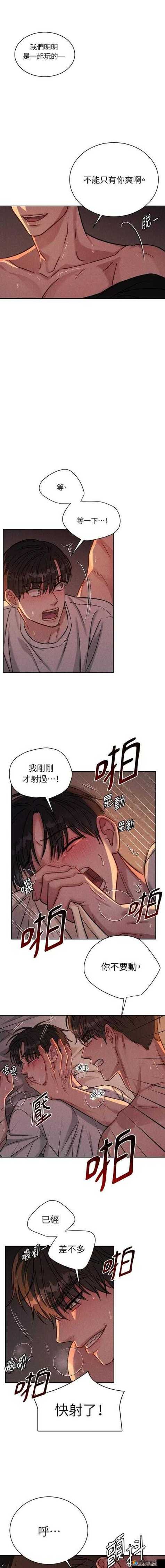 啊别插了太深了韩漫免费观看截图