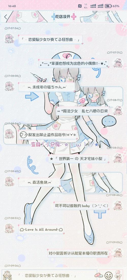 凉鹤美化包怎么用无删减版图标