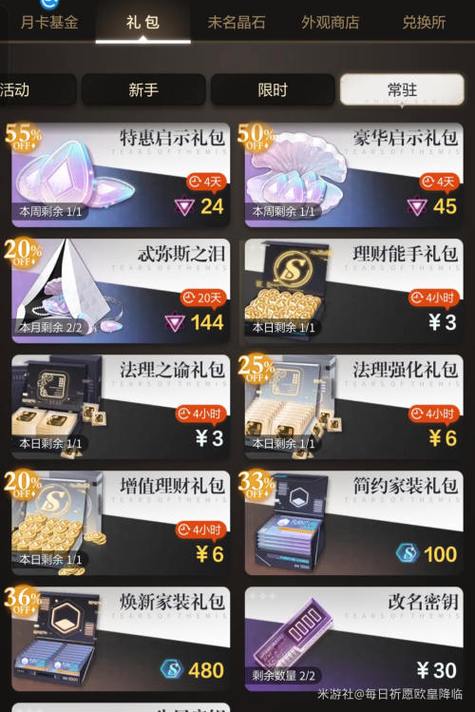 未定事件簿无限晶石修改器截图