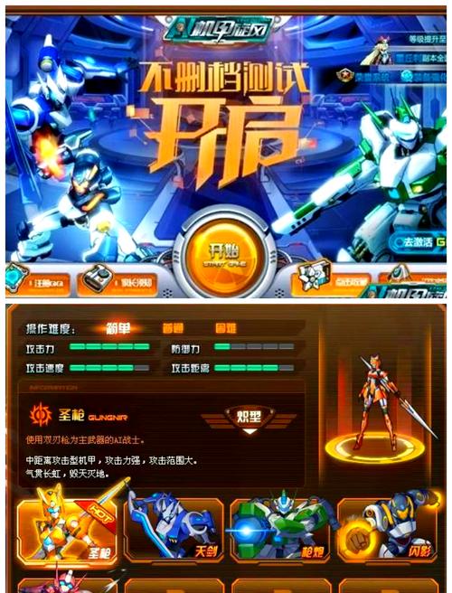机甲旋风手游下载机甲旋风辅助缩略图