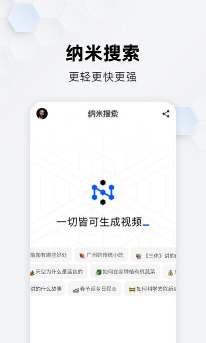 纳米app官网免费破解版无限次数导剪版截图
