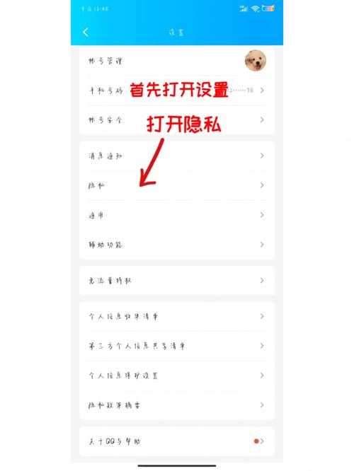 如何跳过权限偷看别人qq空间精简版截图