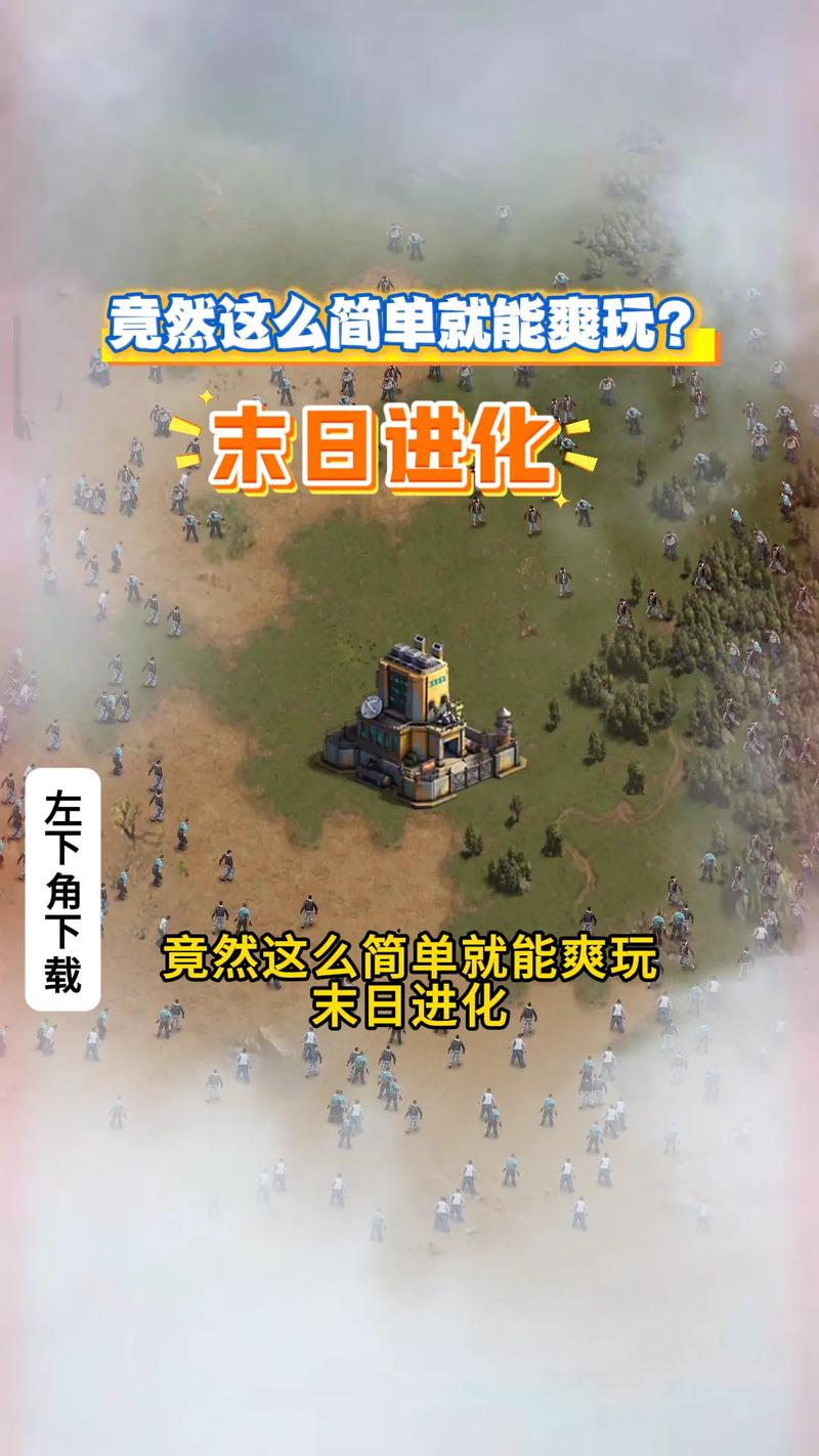 末日进化自动采集资源脚本截图