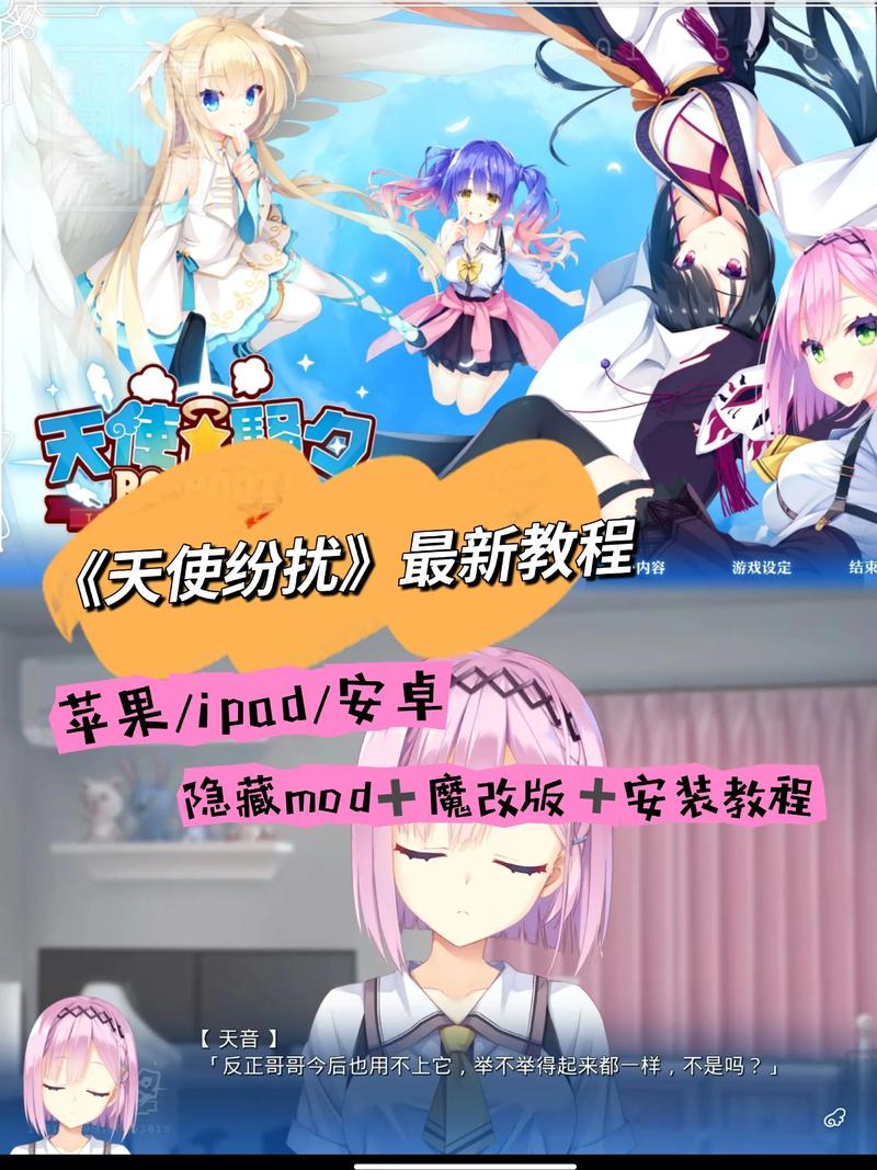 天使纷扰冷狐直装版安卓汉化版安装免广告最新版永久会员app截图