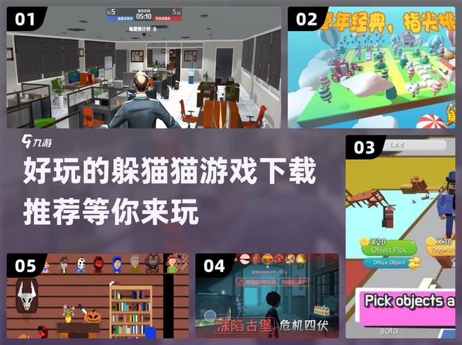 躲猫猫5免广告内置菜单2022免费版截图