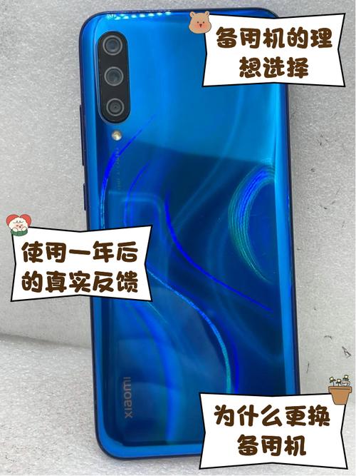 小米cc9e手机去限制版截图