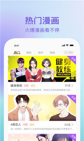 manwa2安卓下载韩漫截图