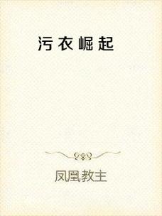 污污小说截图