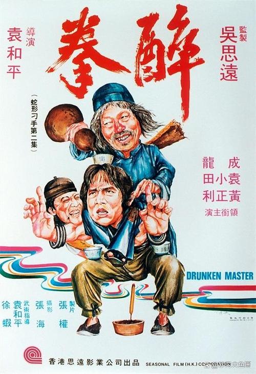 醉拳1免费高清国语版图标