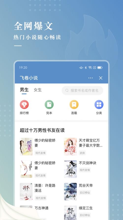 飞卷小说官网精产国品免费老版截图