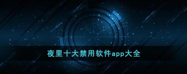 404黄禁用免费入口破解版截图
