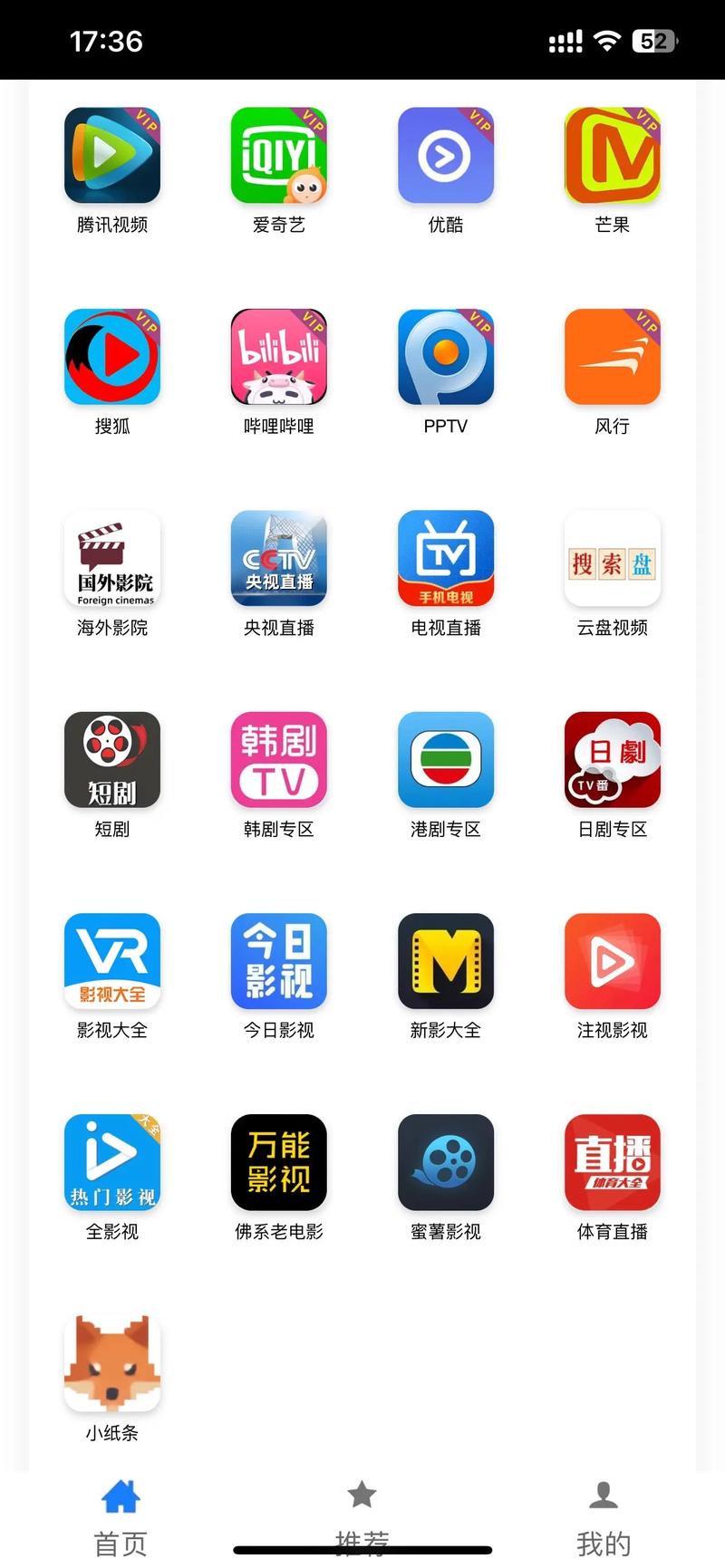 专门看海外剧的app黑科技截图