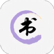 墨书阁免费版截图
