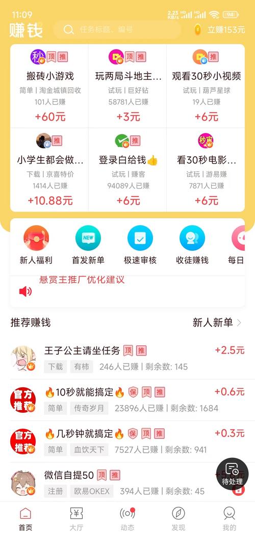 互推赏最新版最新版彩色截图