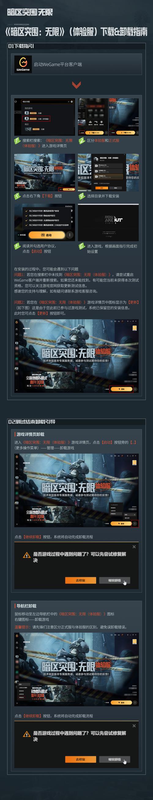 暗区突围开挂免费软件修改版无限次数截图