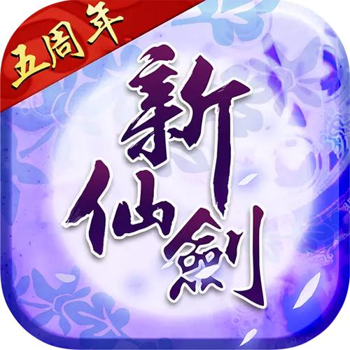 新仙剑奇侠传3d截图