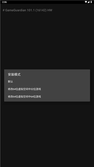 GG修改器SKY光遇脚本中文字幕截图