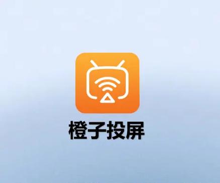 橙子播放器可投屏版缩略图