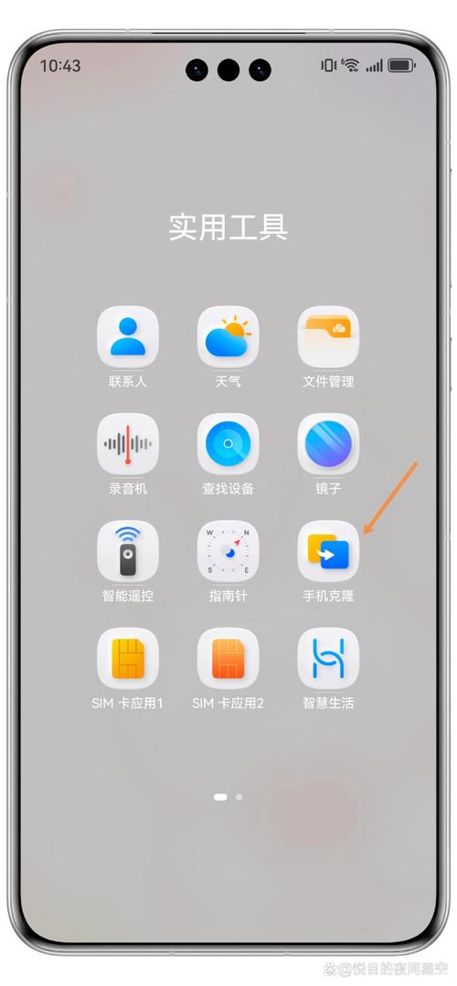 同步手机克隆app安装最新版本光环加速版截图