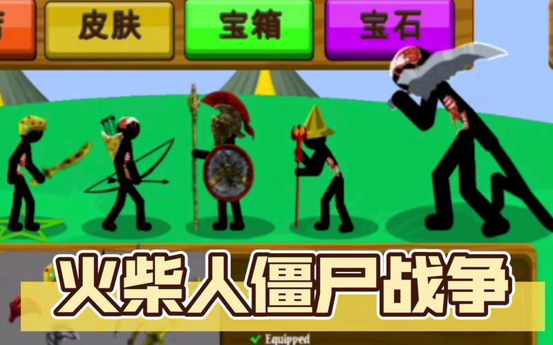 火柴人僵尸战争模拟器截图