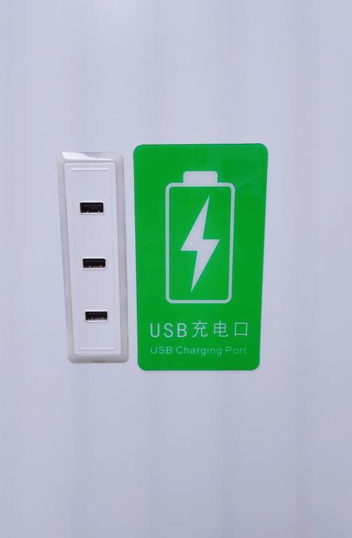 地铁直充截图