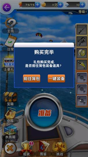 全民钓鱼破解版无限钻石金币2022解锁版截图