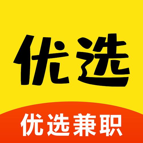 兼职优选截图