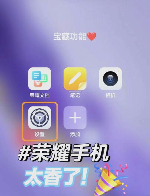 荣耀助手截图