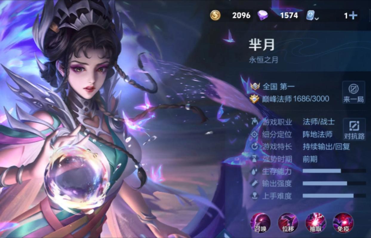 芈月白晶晶什么时候出缩略图