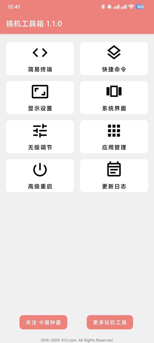 搞机的软件免费下载安装大全无广告图标
