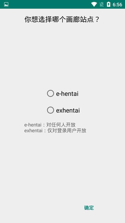ehviewer加载不出来怎么办手机版截图