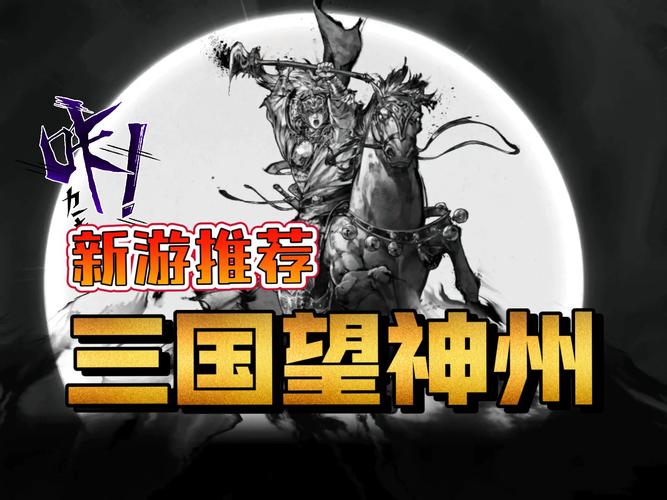 重回三国破解版截图
