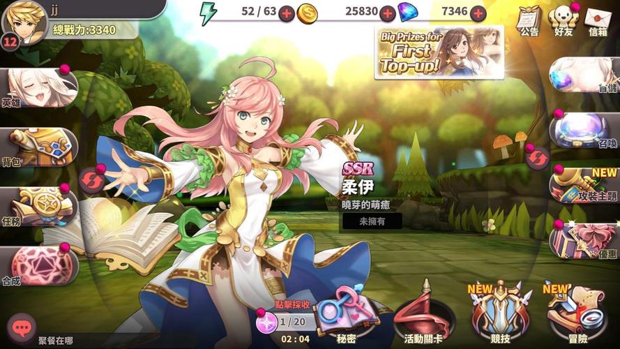 绅士冒险最新版本截图
