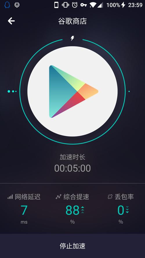小哈加速器安卓版截图
