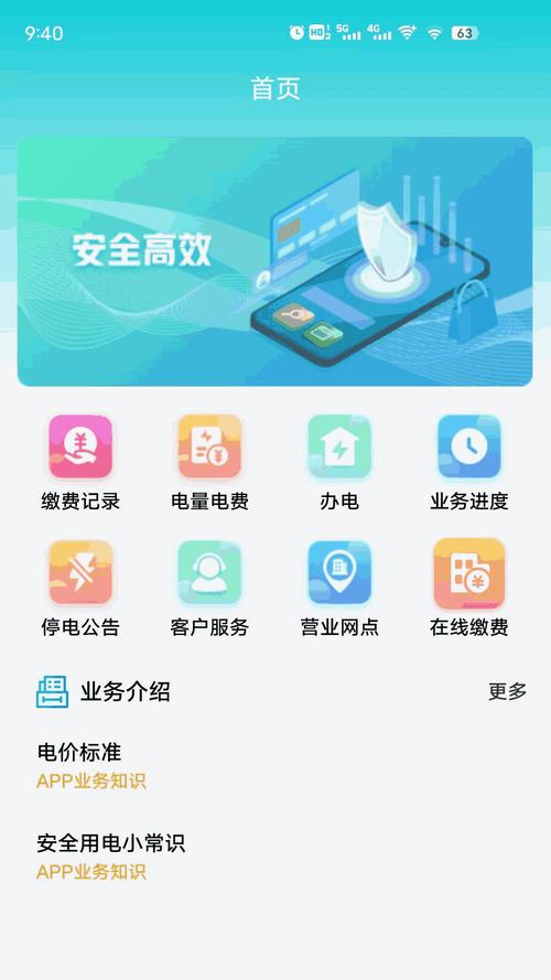 51mhinfo安卓版截图