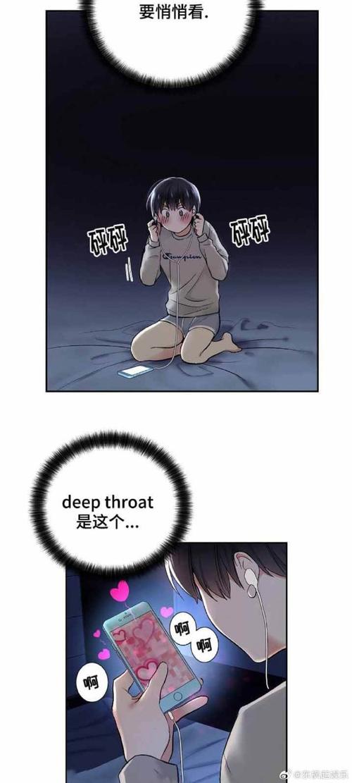 耻辱应用程序漫画免费版在线阅读截图