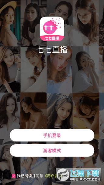 07直播安装破解版永久免费截图