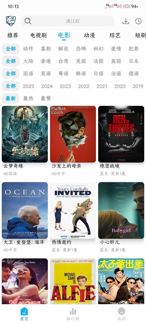 蓝鹰影院最新版在线观看截图