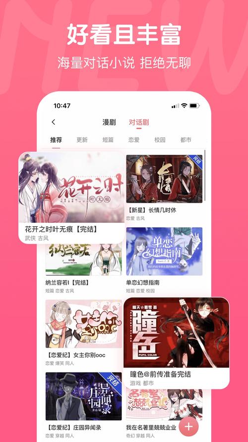 触漫app漫画截图