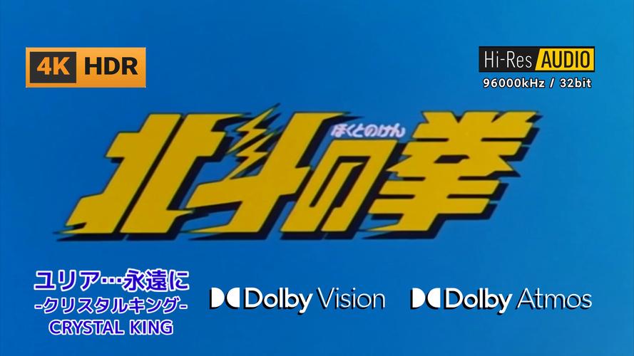 北斗神拳漫画截图