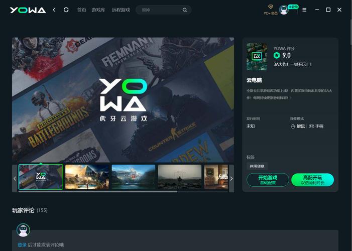yowa云游戏无限时间版不强制更新版下载截图